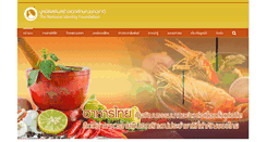 Desktop Screenshot of nif-tidthai.org